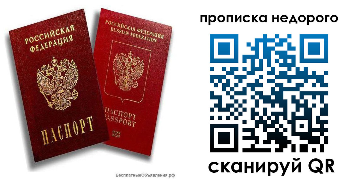 временная регистрация адрес в Ижевске