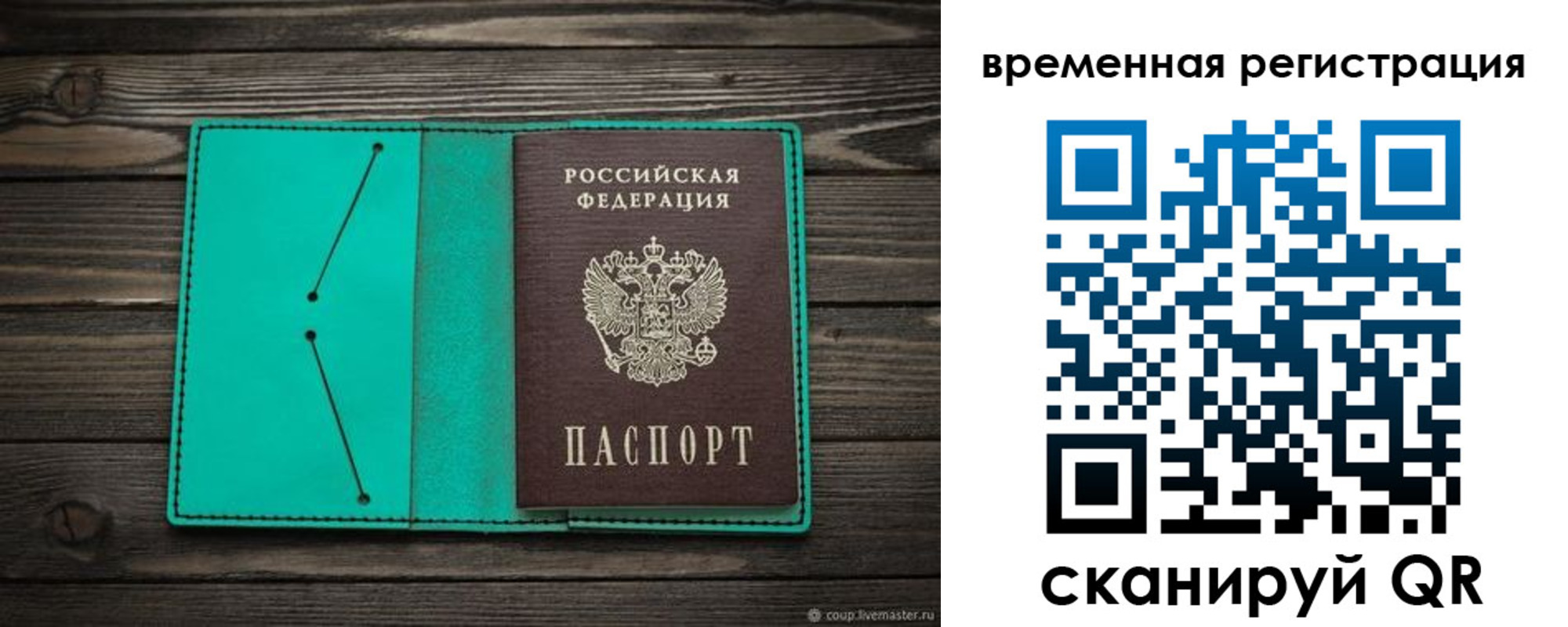 где прописаться в Ижевске